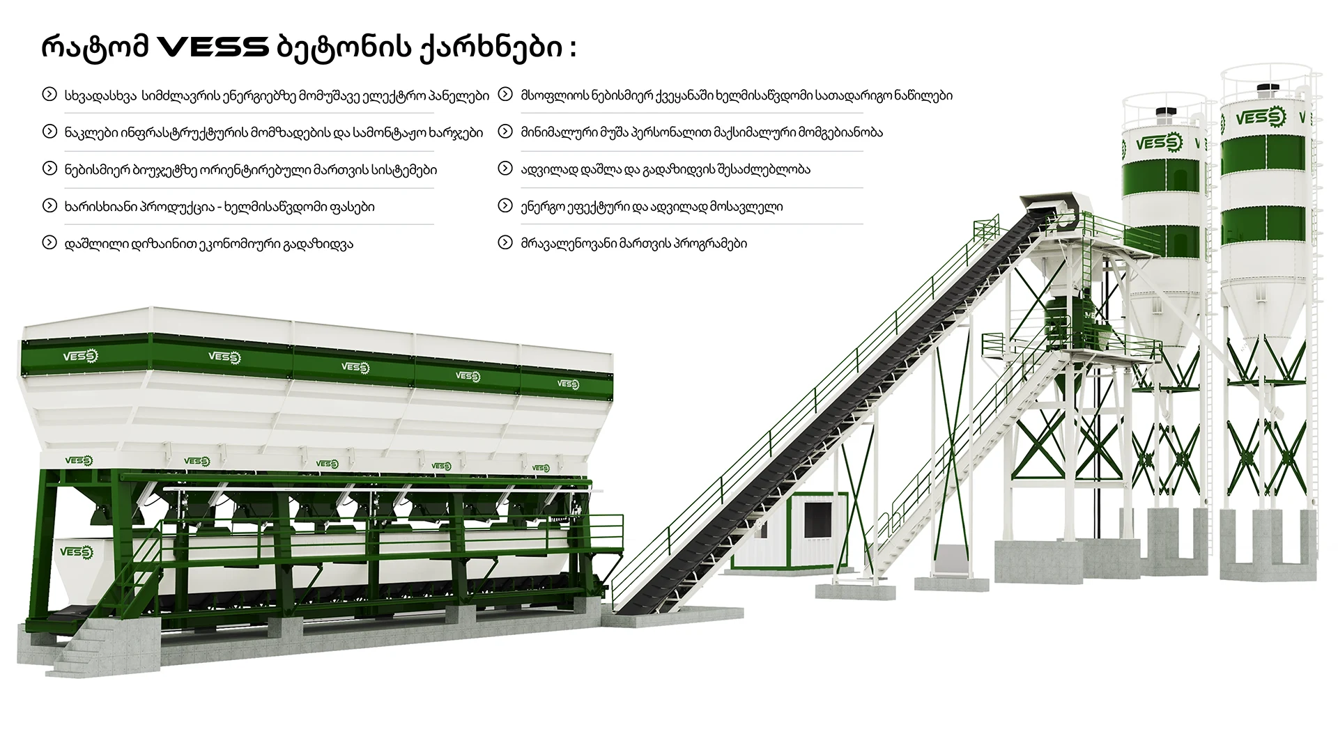 VESS 45 მ³ / საათი - ბეტონის ქარხანა
