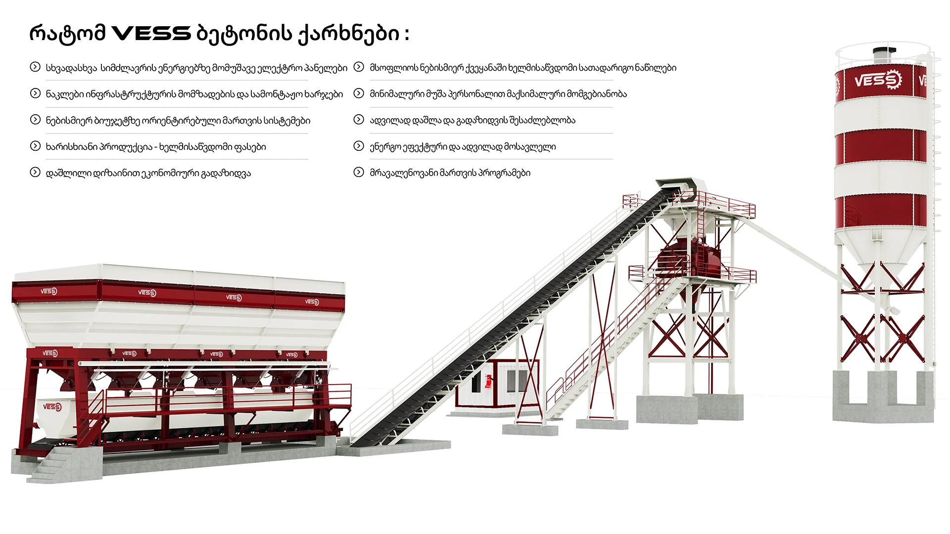 VESS 60 მ³ / საათი - ბეტონის ქარხანა